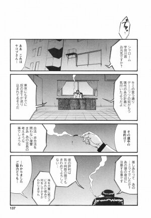 [Saigado] Boku no Seinen Koukennin - Page 141