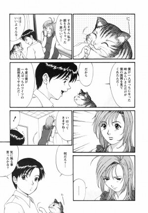 [Saigado] Boku no Seinen Koukennin - Page 145