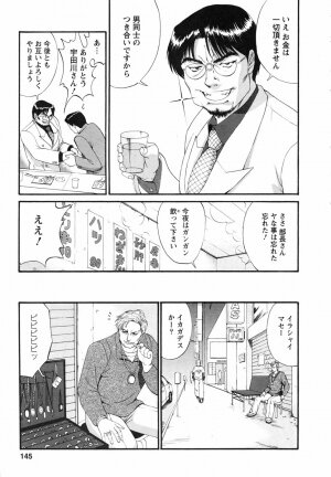 [Saigado] Boku no Seinen Koukennin - Page 149