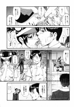 [Saigado] Boku no Seinen Koukennin - Page 153