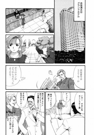 [Saigado] Boku no Seinen Koukennin - Page 163
