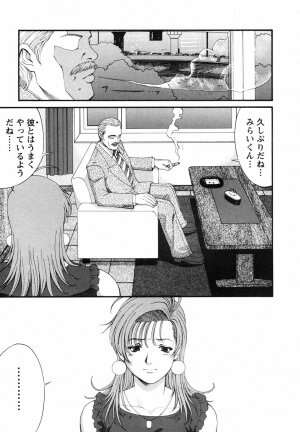 [Saigado] Boku no Seinen Koukennin - Page 167