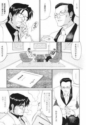 [Saigado] Boku no Seinen Koukennin - Page 173