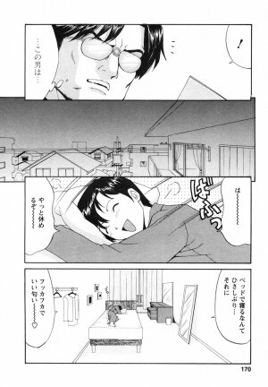 [Saigado] Boku no Seinen Koukennin - Page 174