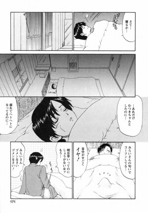 [Saigado] Boku no Seinen Koukennin - Page 175
