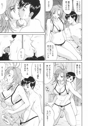 [Saigado] Boku no Seinen Koukennin - Page 177