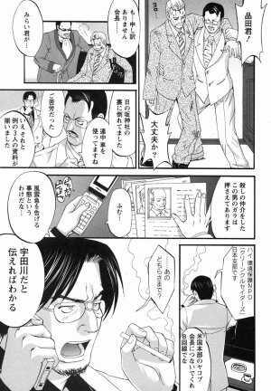 [Saigado] Boku no Seinen Koukennin - Page 199