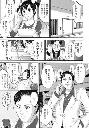 [Saigado] Boku no Seinen Koukennin - Page 201