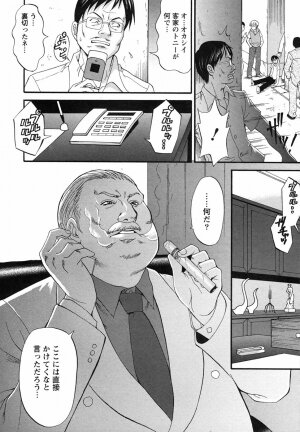 [Saigado] Boku no Seinen Koukennin - Page 204
