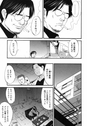 [Saigado] Boku no Seinen Koukennin - Page 209