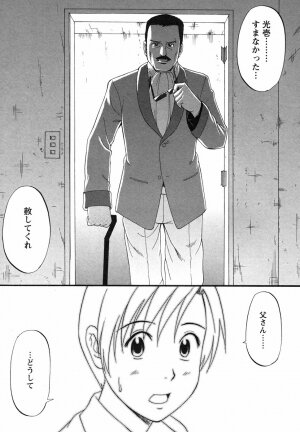 [Saigado] Boku no Seinen Koukennin - Page 215