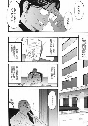 [Saigado] Boku no Seinen Koukennin - Page 216