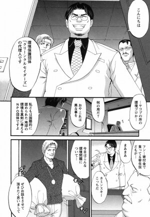 [Saigado] Boku no Seinen Koukennin - Page 218