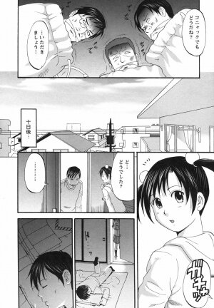 [Saigado] Boku no Seinen Koukennin - Page 220