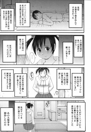 [Saigado] Boku no Seinen Koukennin - Page 221