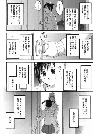 [Saigado] Boku no Seinen Koukennin - Page 222