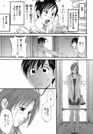 [Saigado] Boku no Seinen Koukennin - Page 223