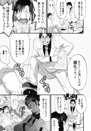 [Saigado] Boku no Seinen Koukennin - Page 227