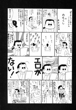 [Saigado] Boku no Seinen Koukennin - Page 240