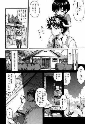 [E-musu Aki] Itoshi no Miyu-sensei - Page 64