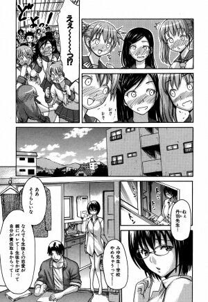 [E-musu Aki] Itoshi no Miyu-sensei - Page 197