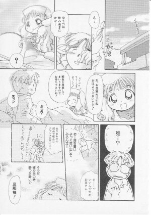 Hin-nyu v07 - Hin-nyu Gakku - Page 8