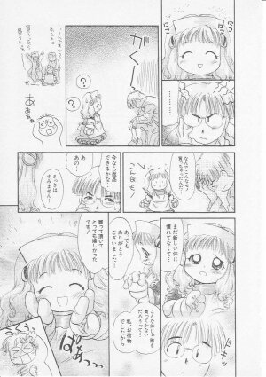 Hin-nyu v07 - Hin-nyu Gakku - Page 10