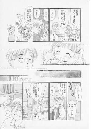 Hin-nyu v07 - Hin-nyu Gakku - Page 14