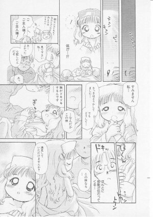 Hin-nyu v07 - Hin-nyu Gakku - Page 18