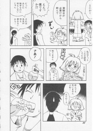 Hin-nyu v07 - Hin-nyu Gakku - Page 41