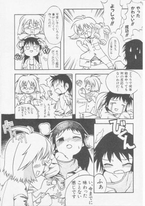 Hin-nyu v07 - Hin-nyu Gakku - Page 43