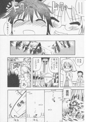 Hin-nyu v07 - Hin-nyu Gakku - Page 47