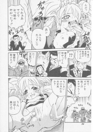 Hin-nyu v07 - Hin-nyu Gakku - Page 59