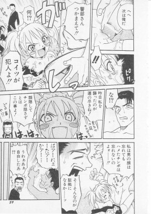 Hin-nyu v07 - Hin-nyu Gakku - Page 62