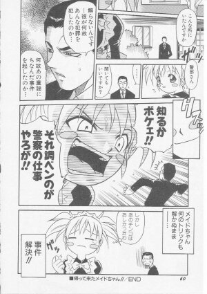 Hin-nyu v07 - Hin-nyu Gakku - Page 63