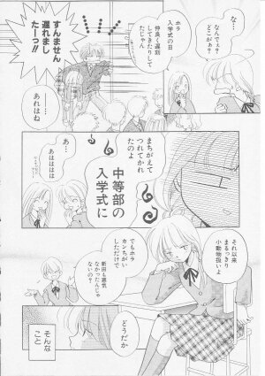 Hin-nyu v07 - Hin-nyu Gakku - Page 67