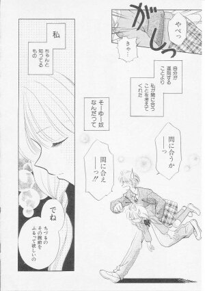 Hin-nyu v07 - Hin-nyu Gakku - Page 69