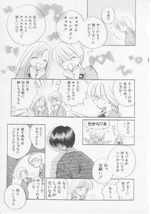 Hin-nyu v07 - Hin-nyu Gakku - Page 70