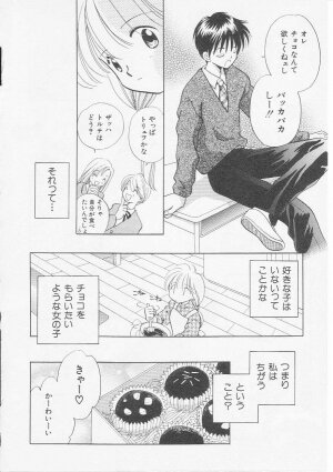 Hin-nyu v07 - Hin-nyu Gakku - Page 71