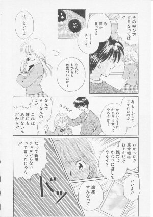 Hin-nyu v07 - Hin-nyu Gakku - Page 73