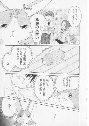 Hin-nyu v07 - Hin-nyu Gakku - Page 94