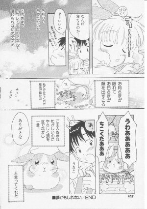 Hin-nyu v07 - Hin-nyu Gakku - Page 105