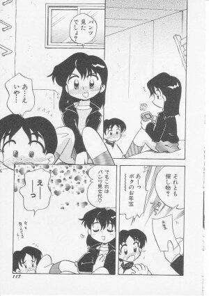 Hin-nyu v07 - Hin-nyu Gakku - Page 120