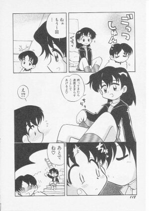 Hin-nyu v07 - Hin-nyu Gakku - Page 121