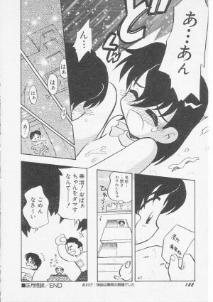 Hin-nyu v07 - Hin-nyu Gakku - Page 125