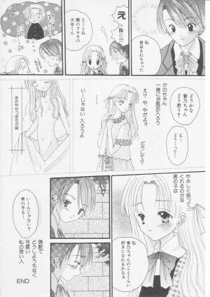 Hin-nyu v07 - Hin-nyu Gakku - Page 145