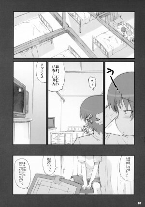 (CR36) [Bravo (Hiura R, Shimosan)] Tonari no Kimi 2-gakki - Page 6