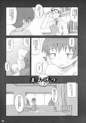 (CR36) [Bravo (Hiura R, Shimosan)] Tonari no Kimi 2-gakki - Page 7