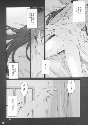 (CR36) [Bravo (Hiura R, Shimosan)] Tonari no Kimi 2-gakki - Page 17