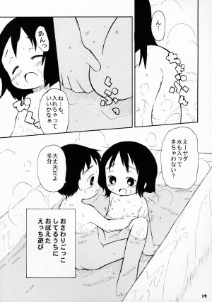 (CR36) [Bravo (Hiura R, Shimosan)] Tonari no Kimi 2-gakki - Page 18